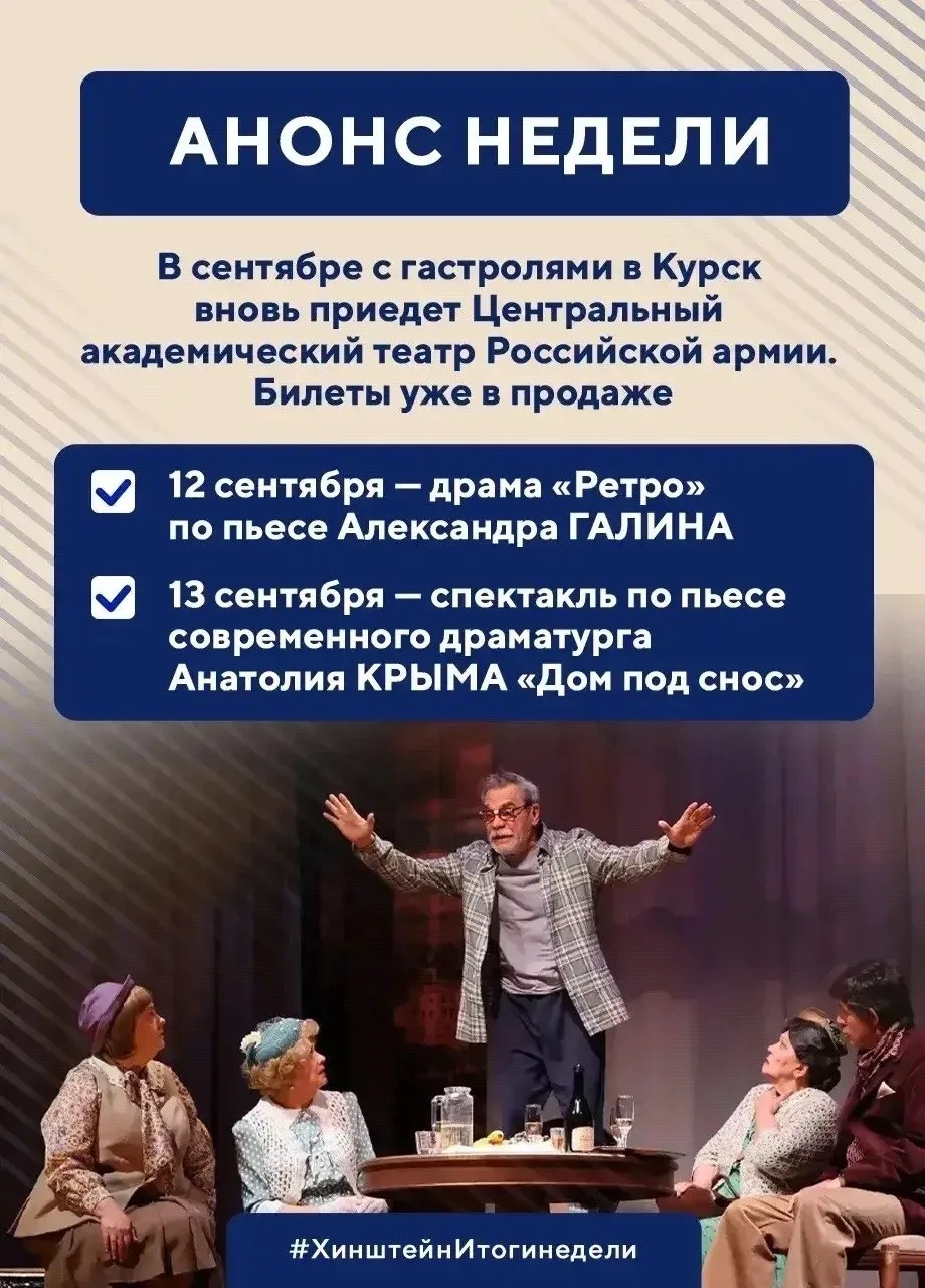 Изображение 8 к публикации «Курск»