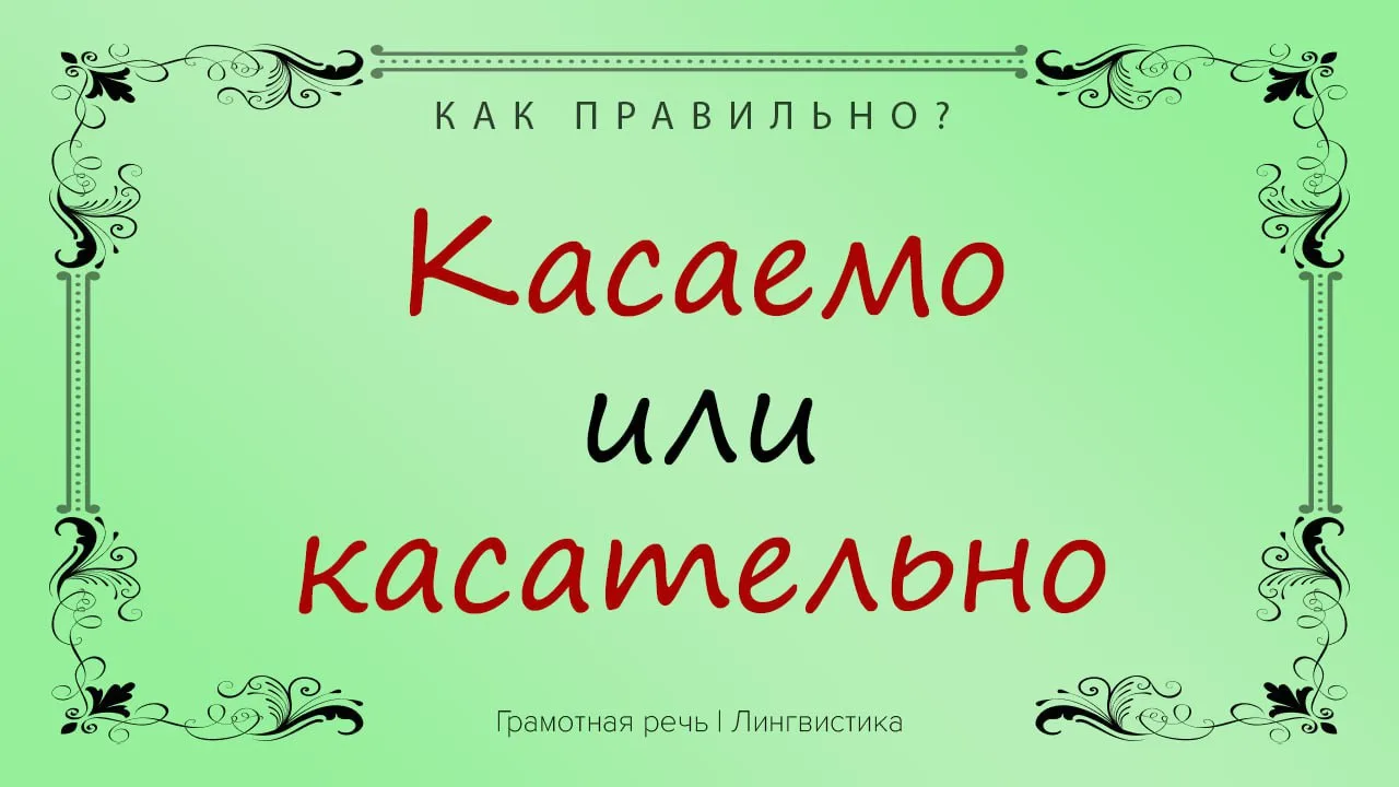 Изображение 1 к публикации «Грамотная речь | Саморазвитие»