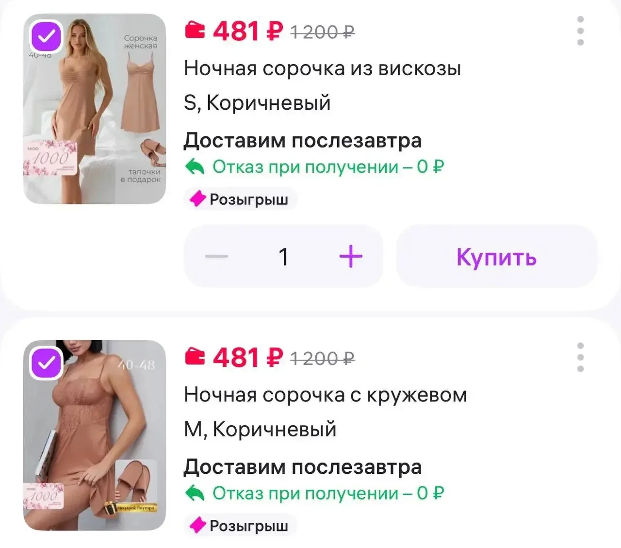 NOOR Ночная сорочка с кружевом
