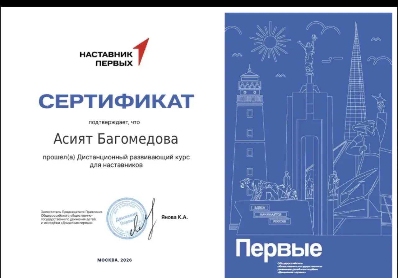 Движение Первых проводит бесплатные дистанционные программы и курсы повышения квалифика...