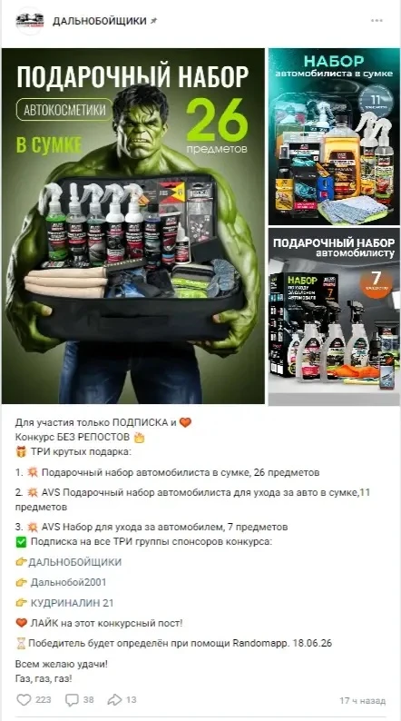 Уже завтра подводим итоги розыгрыша!

Все условия тут. vk.com/wall-162001997_1039827