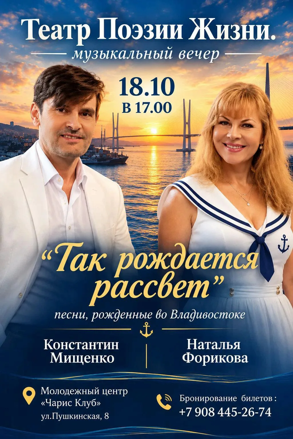https://www.vl.ru/afisha/vladivostok/event/259240