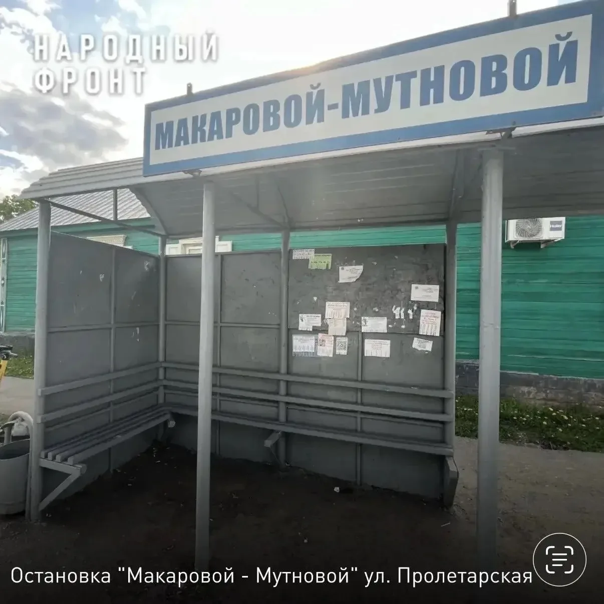 🚌Оренбургские остановки: косметику делают, ремонт — нет  #Про_Авто  Общественники регионального отде