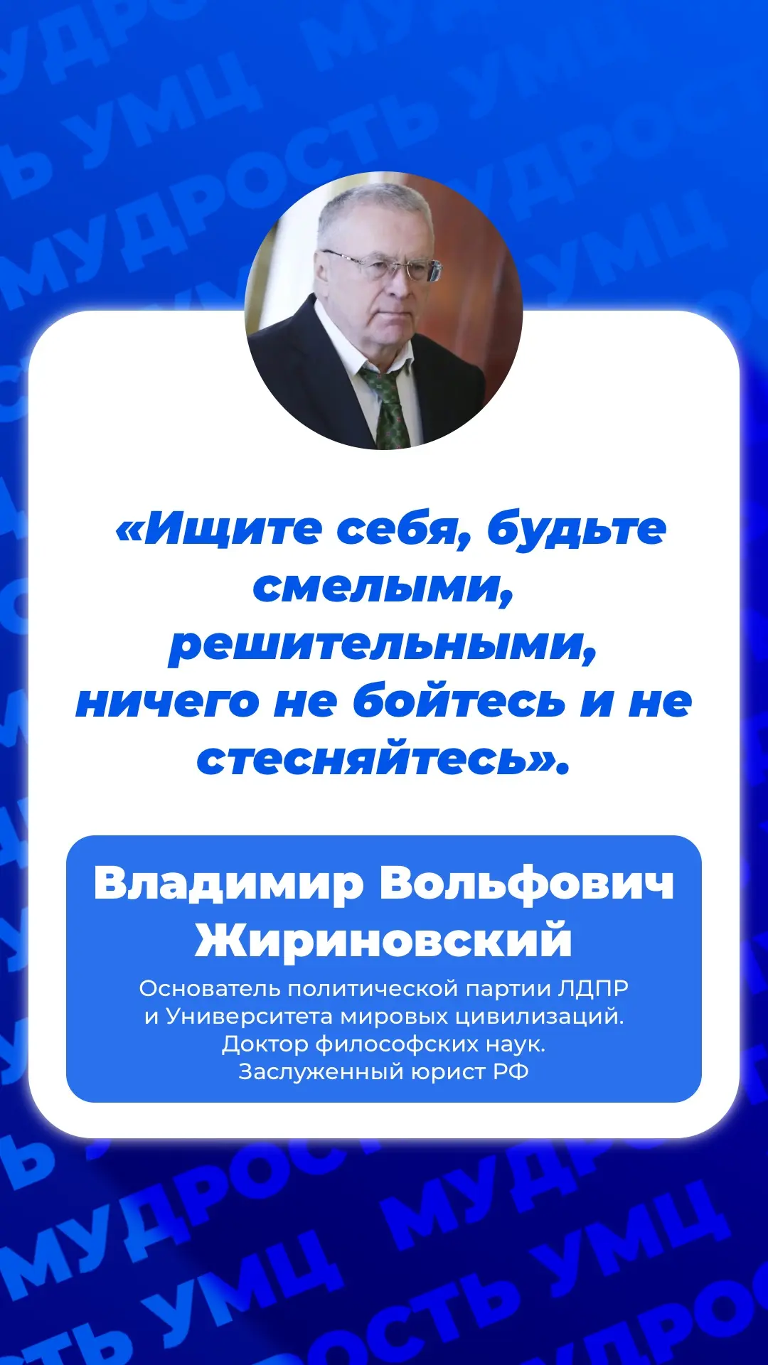 🎓 Новая рубрика - «Мудрость УМЦ»