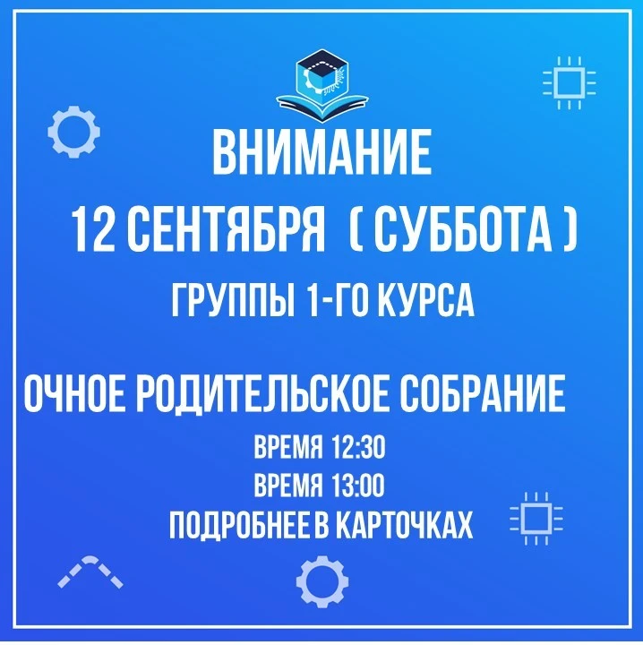 Уважаемые родители, добро пожаловать в семью КАТК! 🚛✨