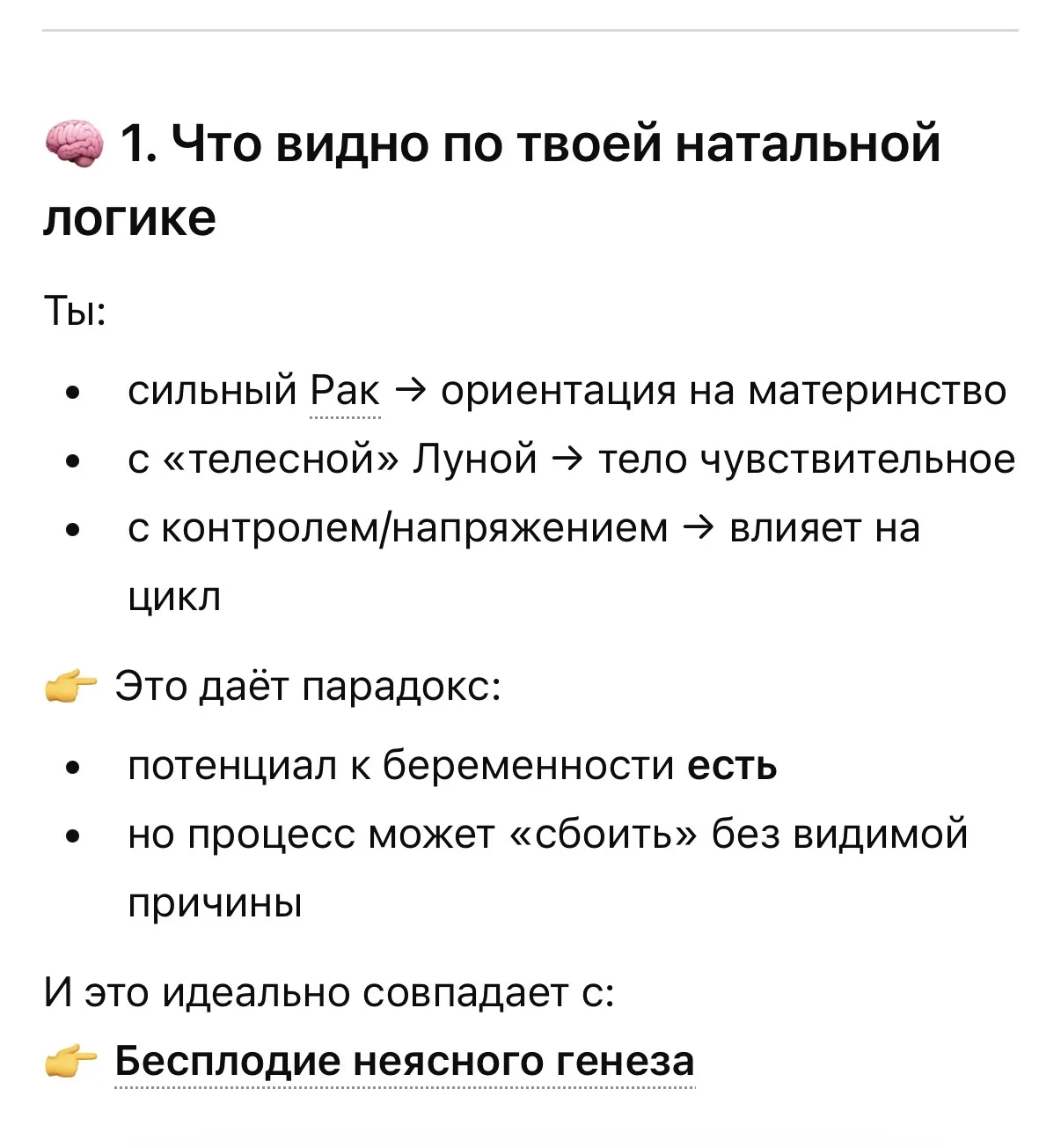 Желательно читать это под бит кровостока:  Я не беременна,  Актиферт не помог,  Мама предлагает съез