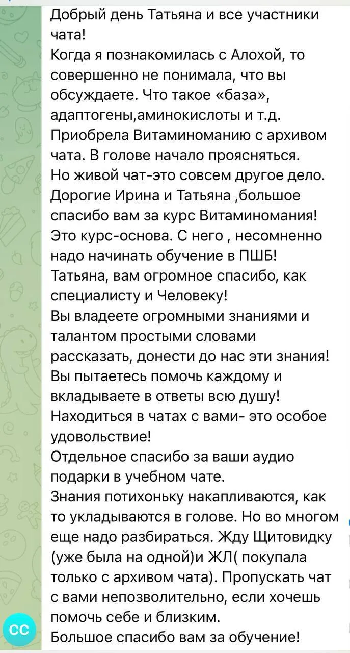 Нереальные отзывы на Витаминоманию ❤️‍🔥❤️‍🔥 и этот курс идет раз в год!