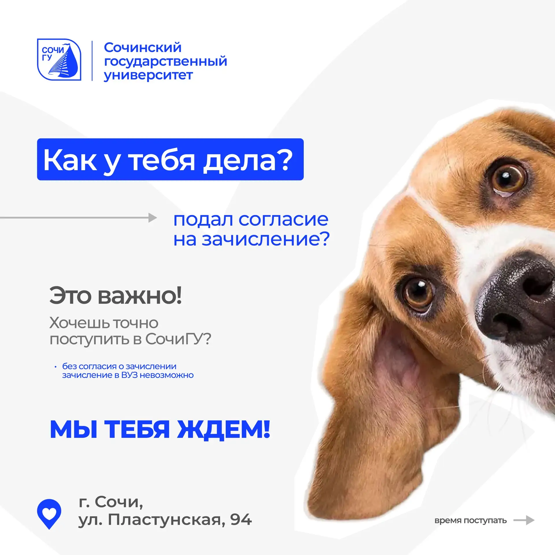 📢Не забудь подать согласие на зачисление! 

Наши любимые абитуриенты, вчера мы разместили конкурсны