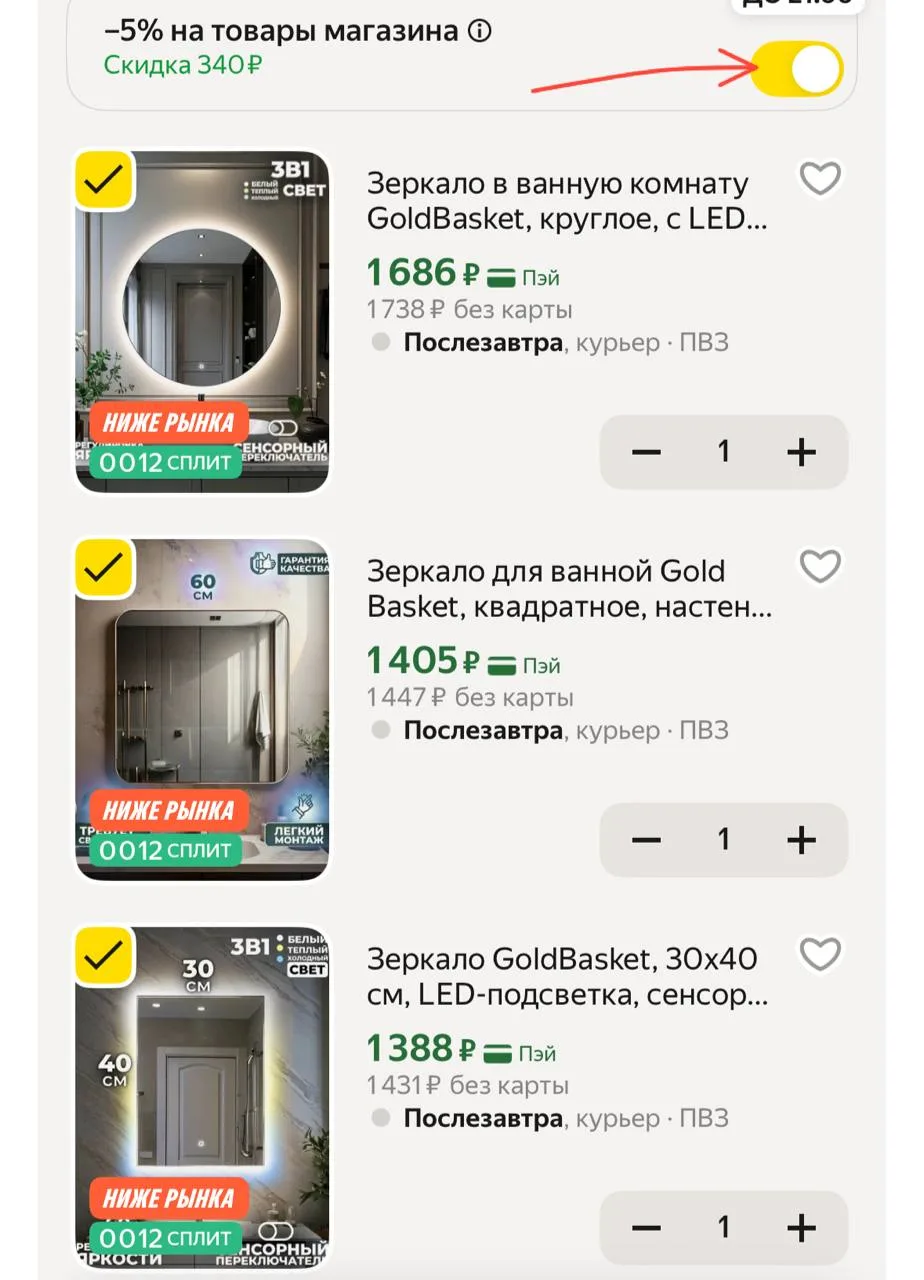 💛Стильные зеркала с LED-подсветкой

Цены от 1500 рублей. Такого еще не видела. 

〽смотреть на ЯМ : 