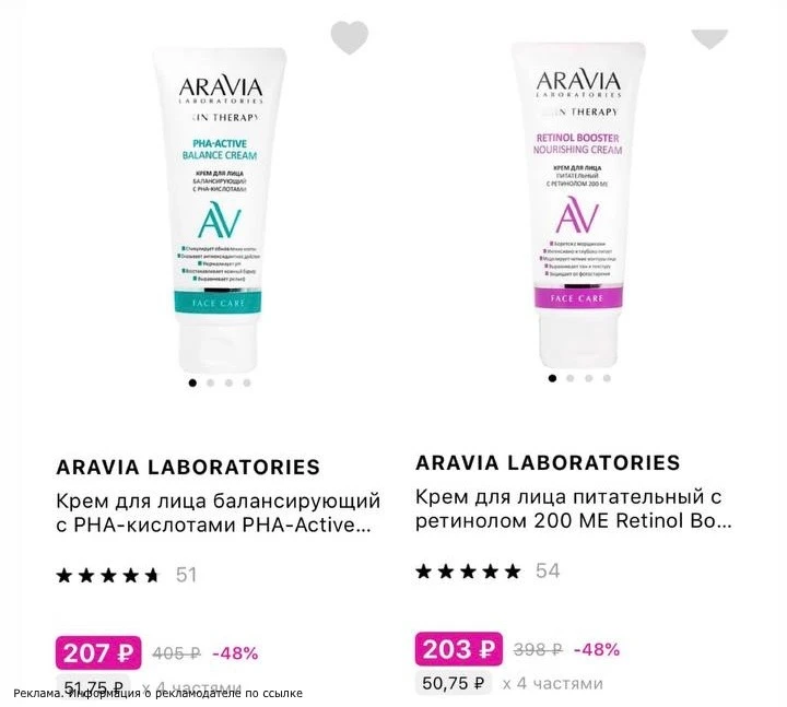 -50% на Аравию в Л’Этуаль 🔥 

[контакт скрыт]