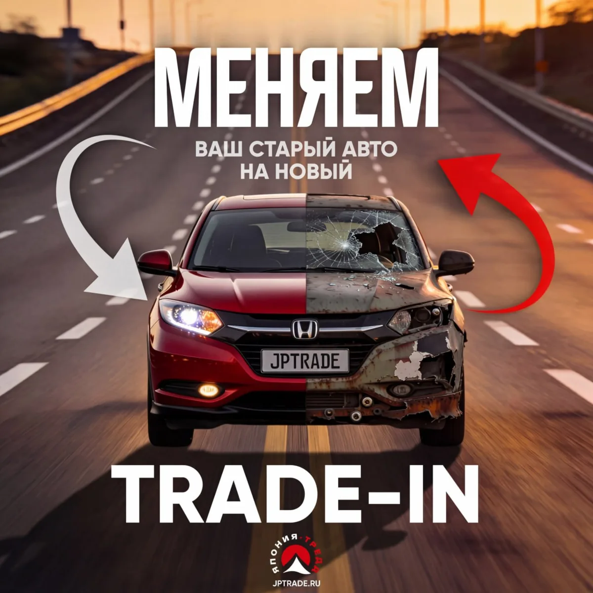 🚗 ОБМЕН БЕЗ ХЛОПОТ: ТРЕЙД-ИН ПО ВСЕЙ РОССИИ 🔄