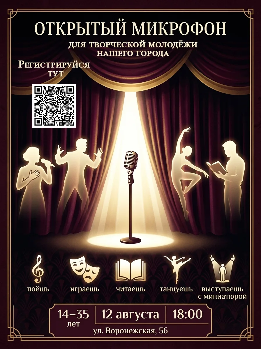 ОТКРЫТЫЙ МИКРОФОН 🎤

Есть талант, о котором пора узнать? Или давно мечтаешь выйти на сцену?

«Откры