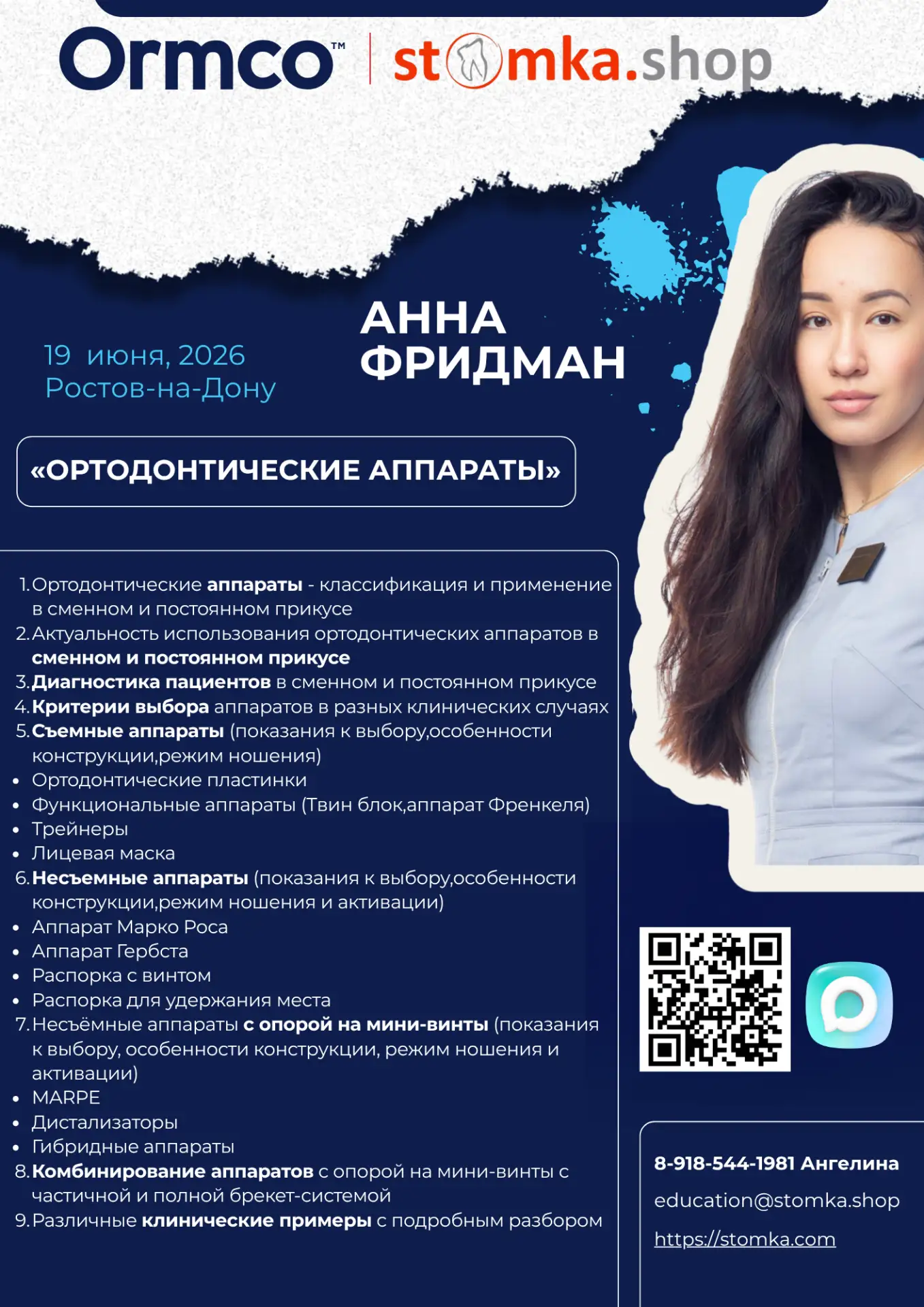 Лето — время учиться! 🚀 Летний бонус при поддержке ОРМКО!