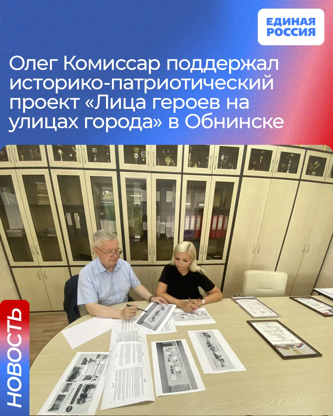 ▪️Депутат Законодательного Собрания, руководитель регионального общественного совета партпроекта «Ис