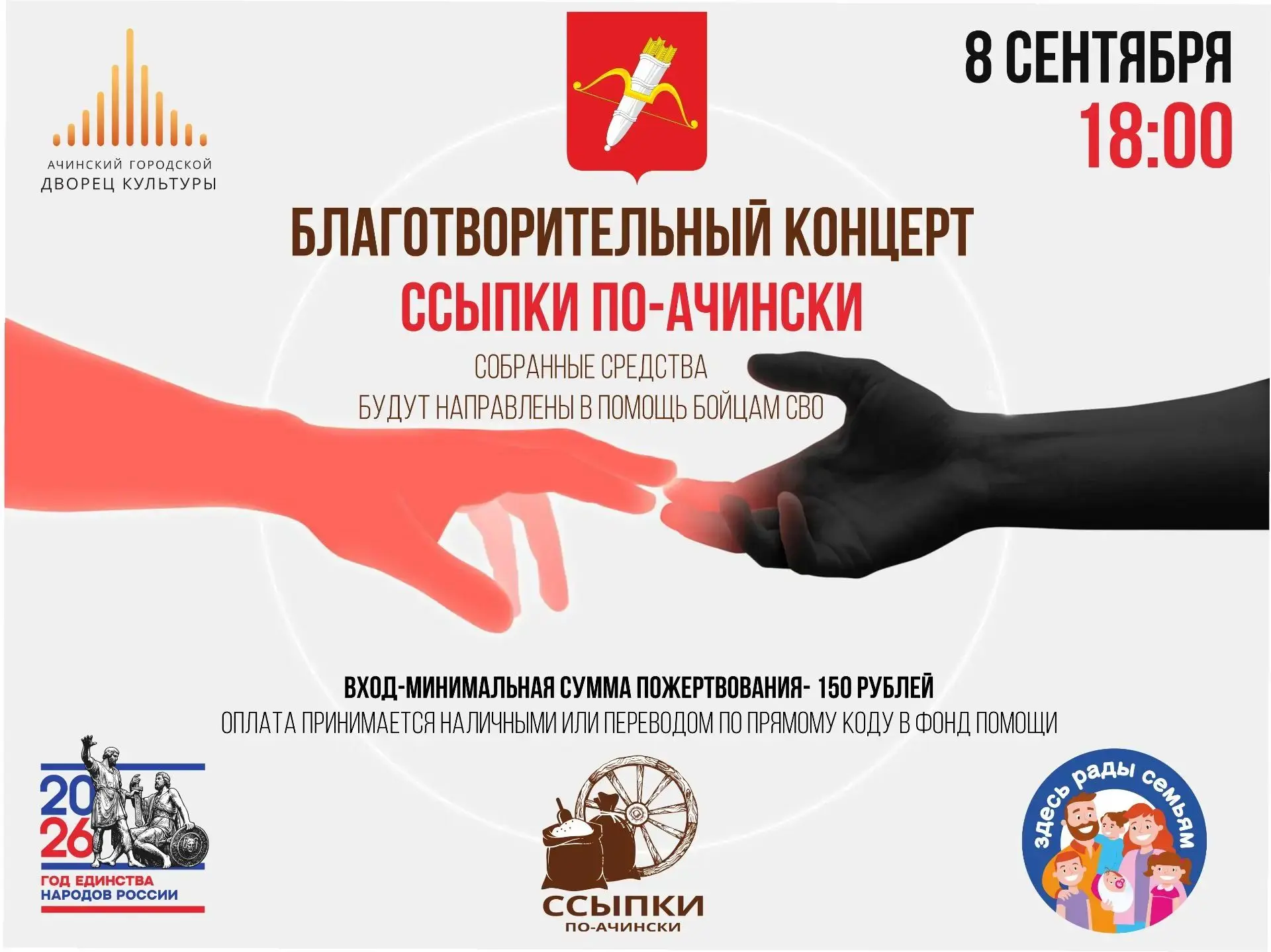 Приглашаем на концерт!