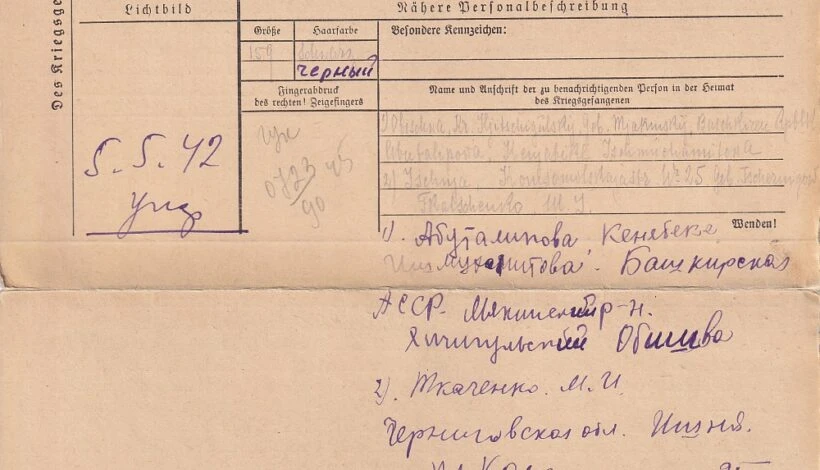 Центр сохранения памяти о советских военнопленных, созданный Музеем Победы в Красногорском филиале, 