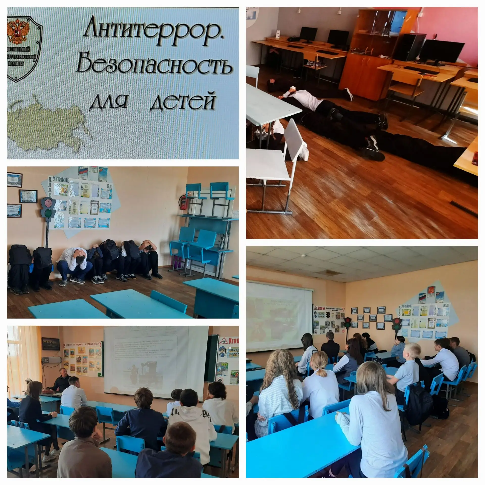Безопасность превыше всего!