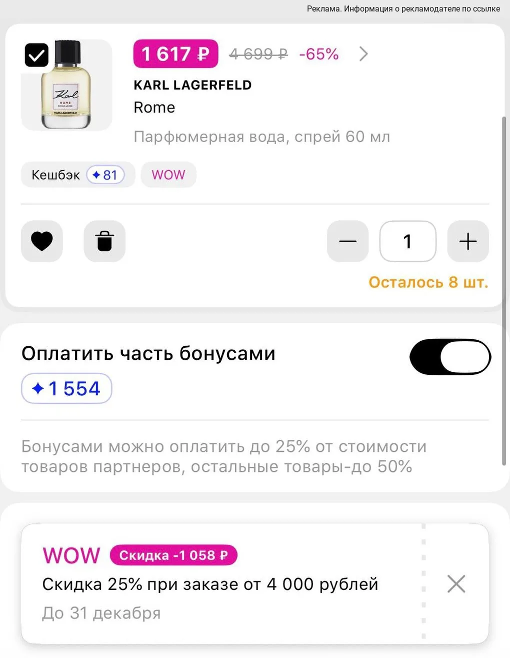 Karl Lagerfeld 60 мл‼️