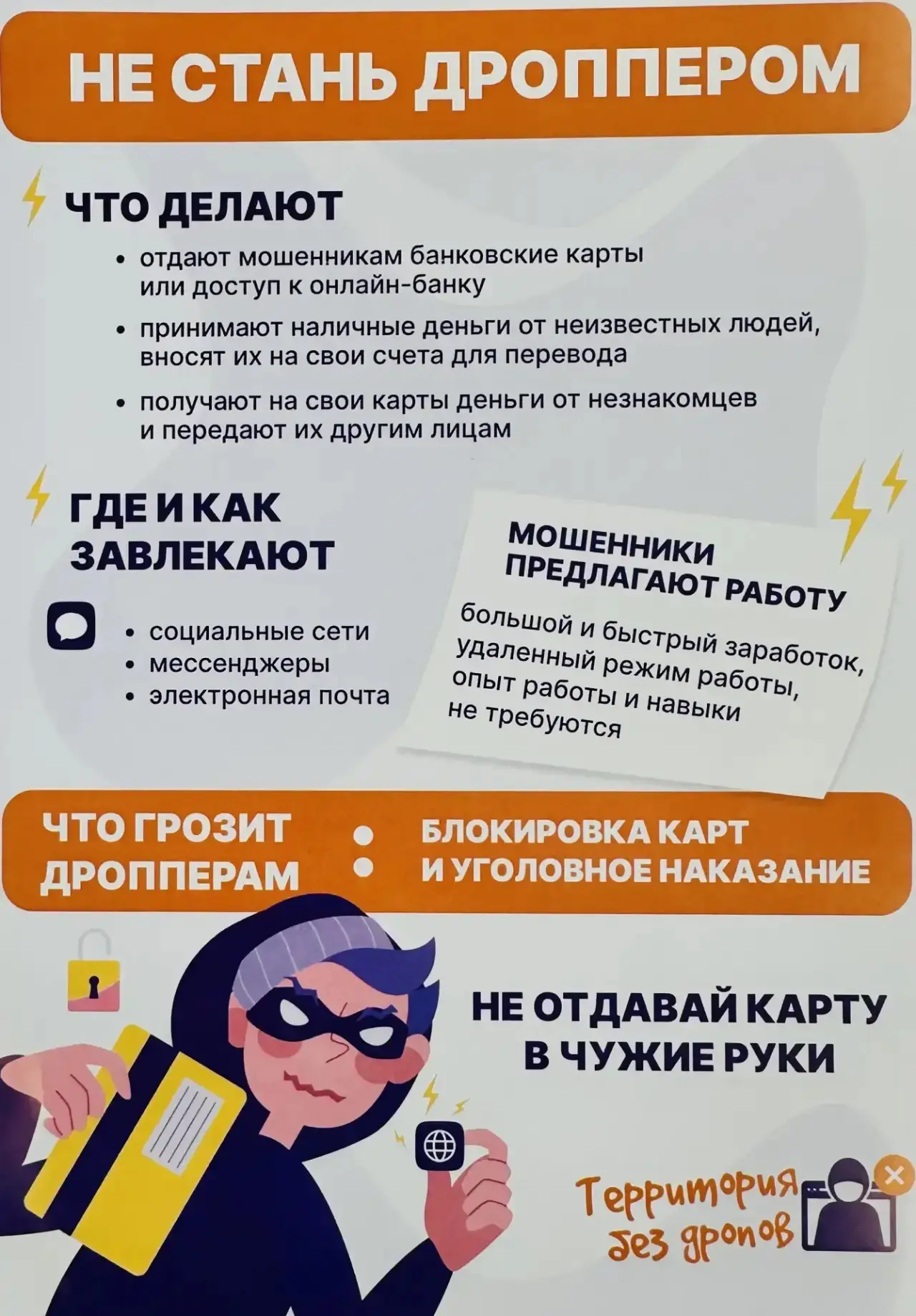 УВАЖАЕМЫЕ РОДИТЕЛИ И ОБУЧАЮЩИЕСЯ!
В последнее время участились случаи вовлечения молодежи в нелегаль