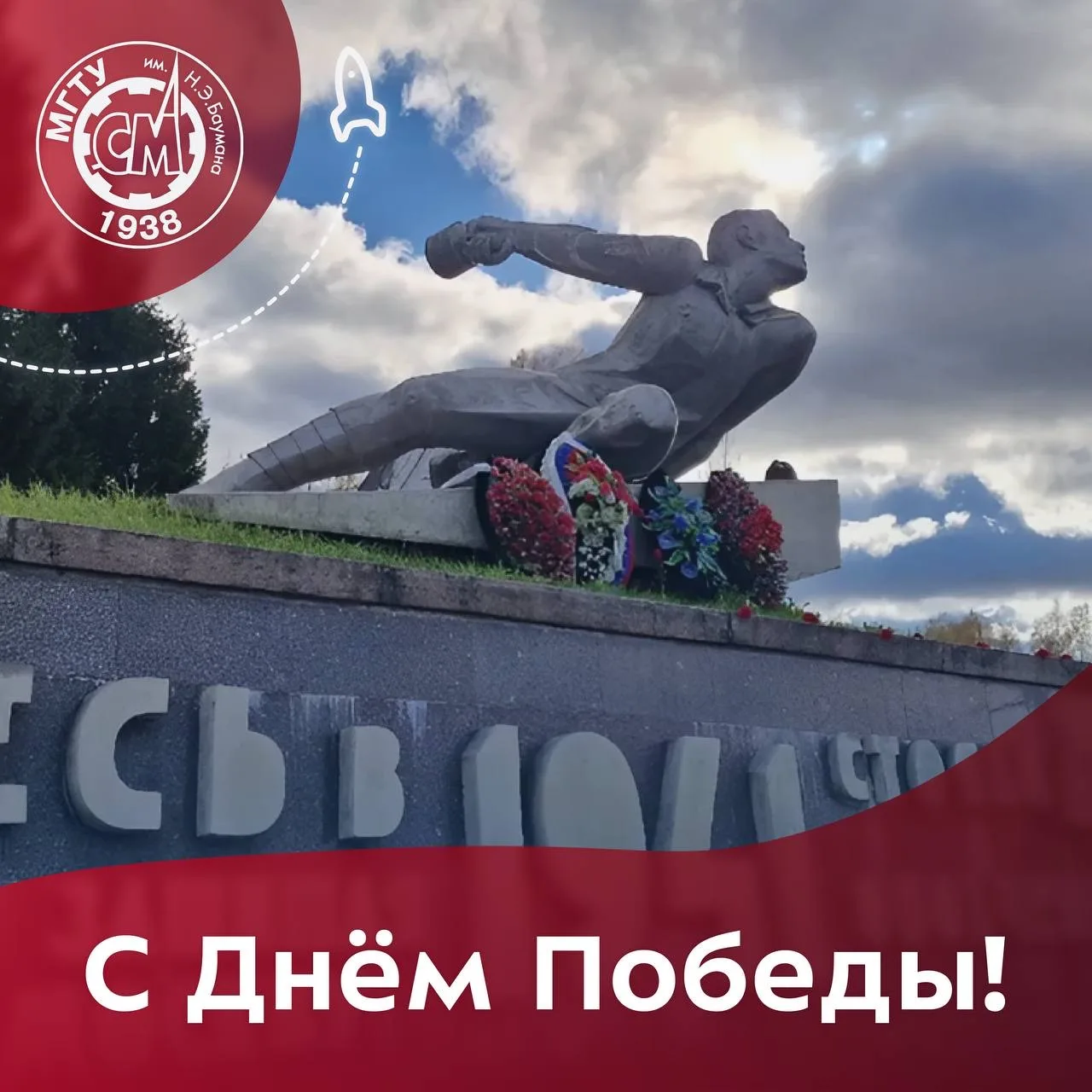 🎗 С Днём Победы!