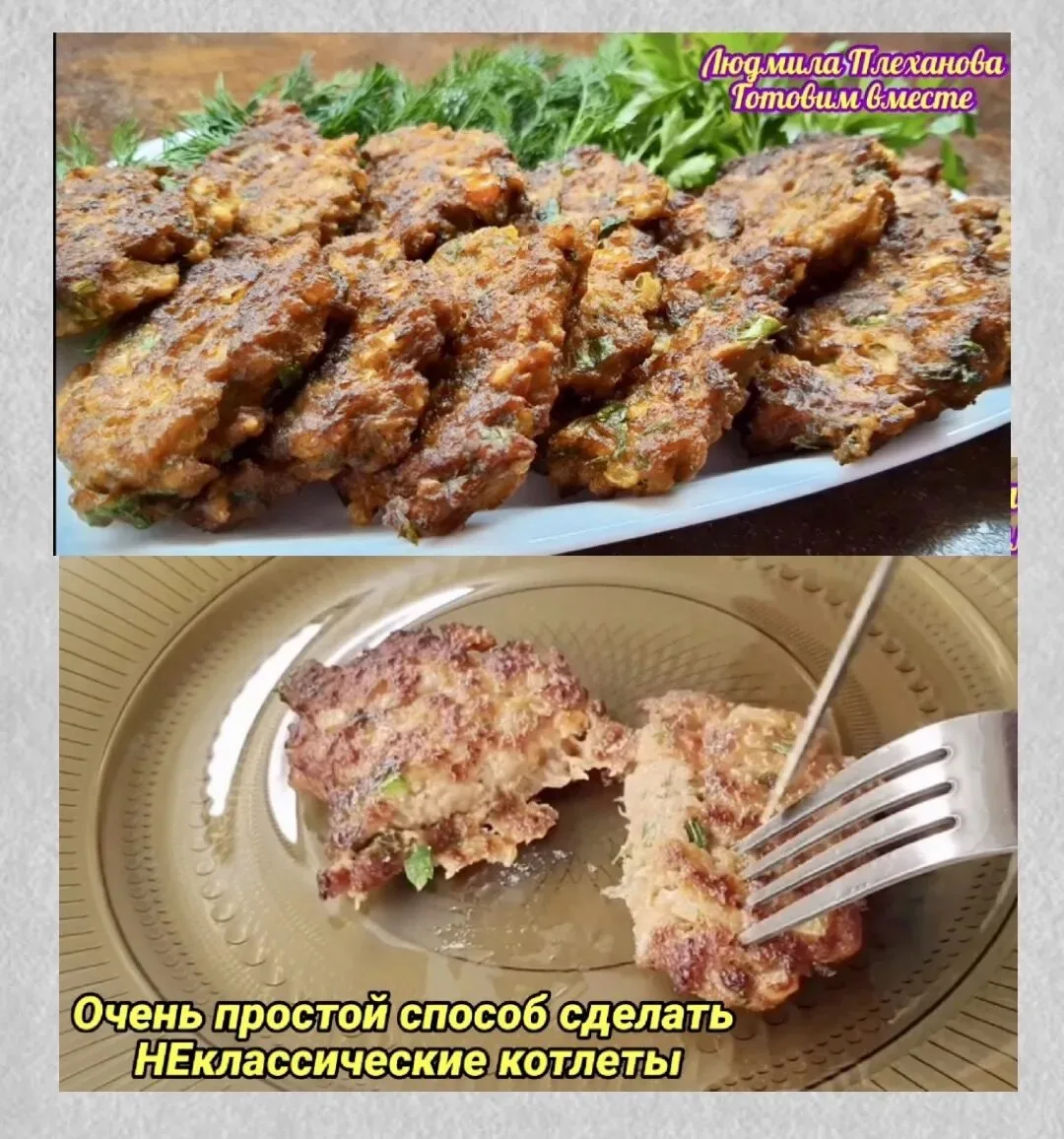 ♨️ Рецепт этих котлет попался мне в интернете и показался интересным 🔥 Приготовила. По...