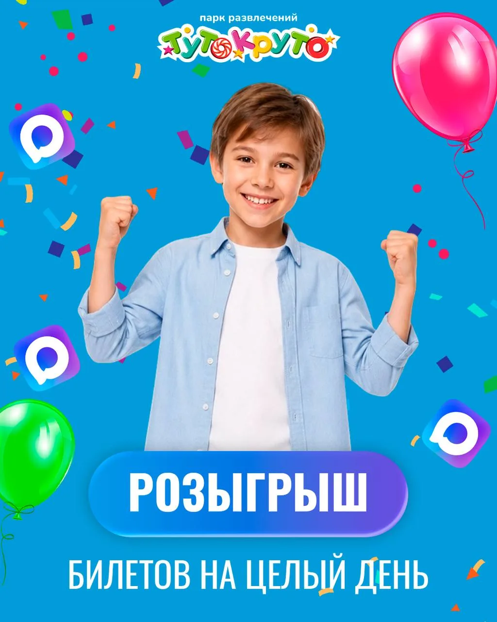 🎉 РОЗЫГРЫШ
