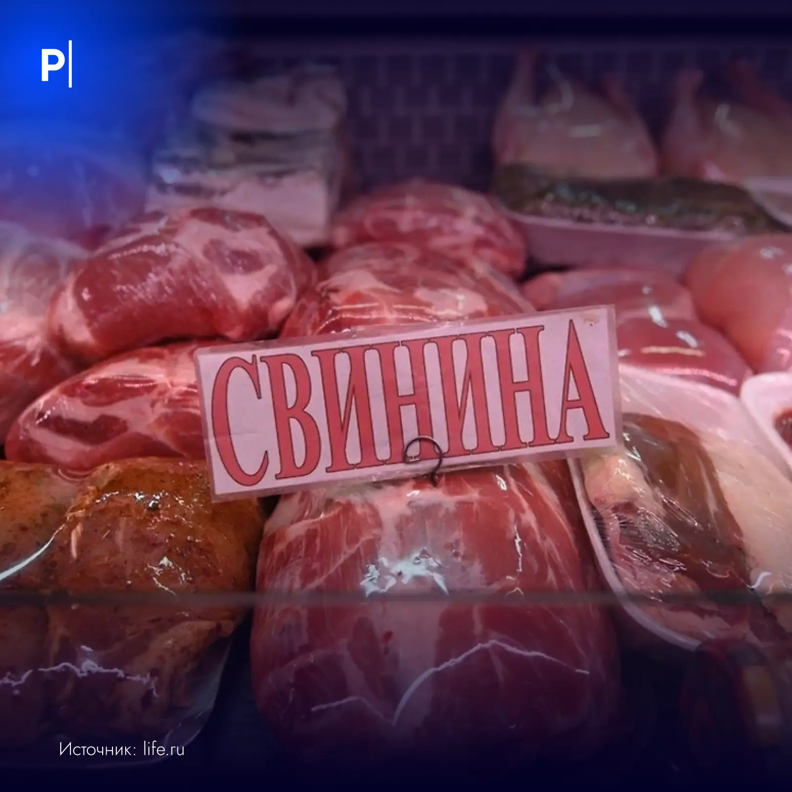 🍖У производителя из Кирова нашли свинину с листерией.