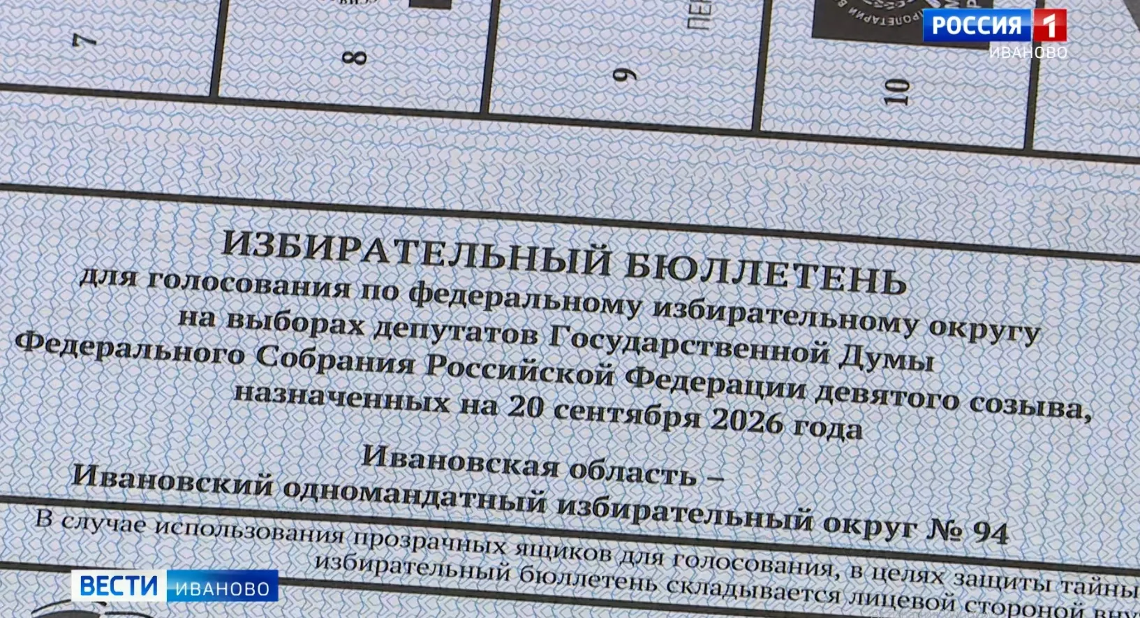 В регионе продолжается подготовка к проведению выборов депутатов Государственной думы 9...