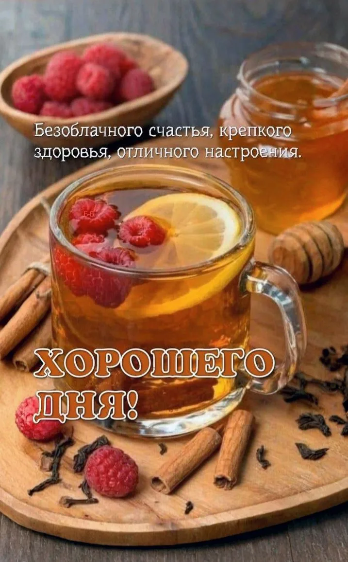 Подпишись 👇
Мои открытки  - МАХ • Открытки • Доброе утро • С днём рождения • Спокойной ночи