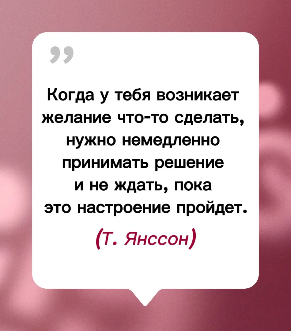 #мысльдня