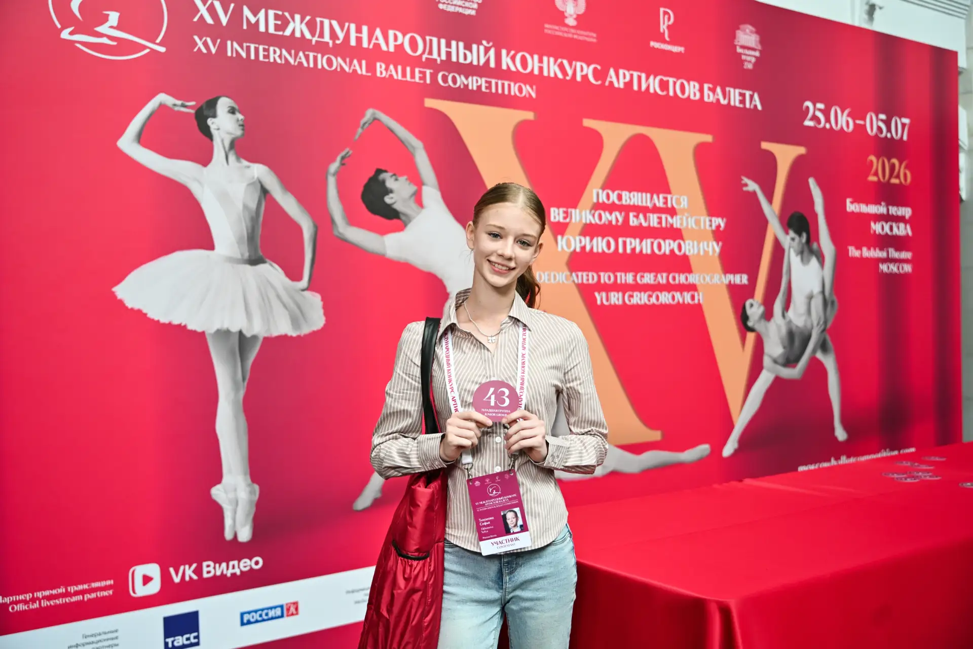 ✨Софья Тихонова — во втором туре Международного конкурса артистов балета!✨

28 июня в Москве на Ново