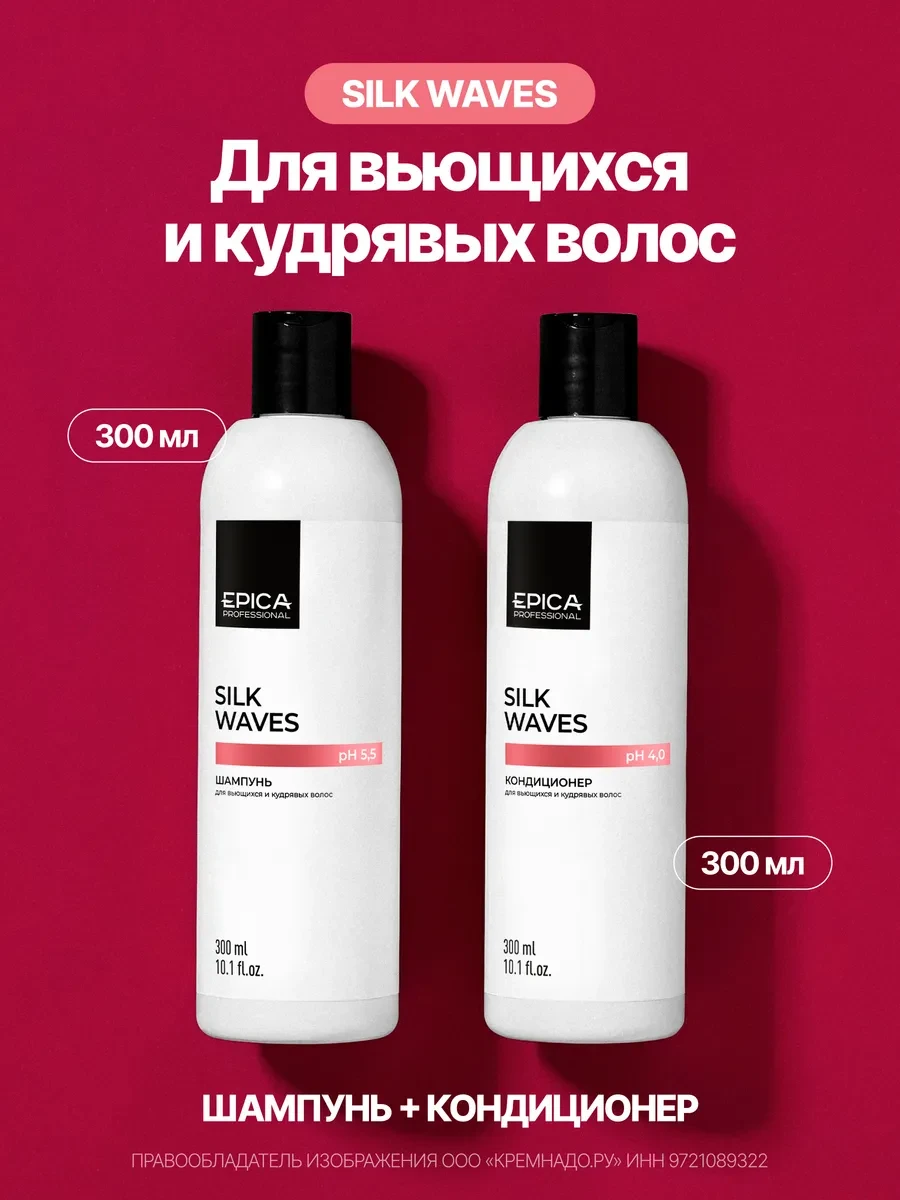 ⚡️ Подарочный набор, EPICA