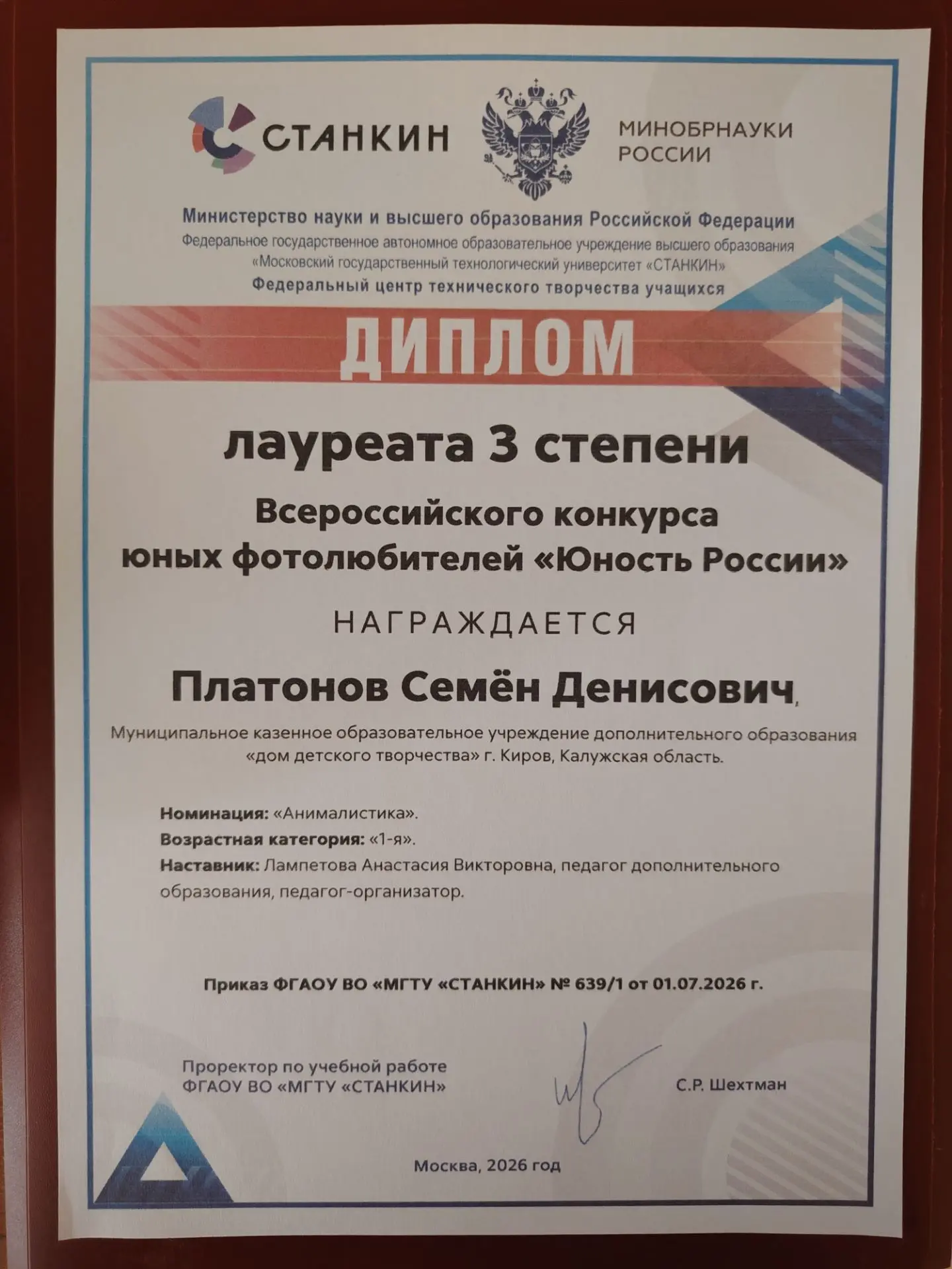 👏ПОЗДРАВЛЯЕМ НАШЕГО ВОСПИТАННИКА!