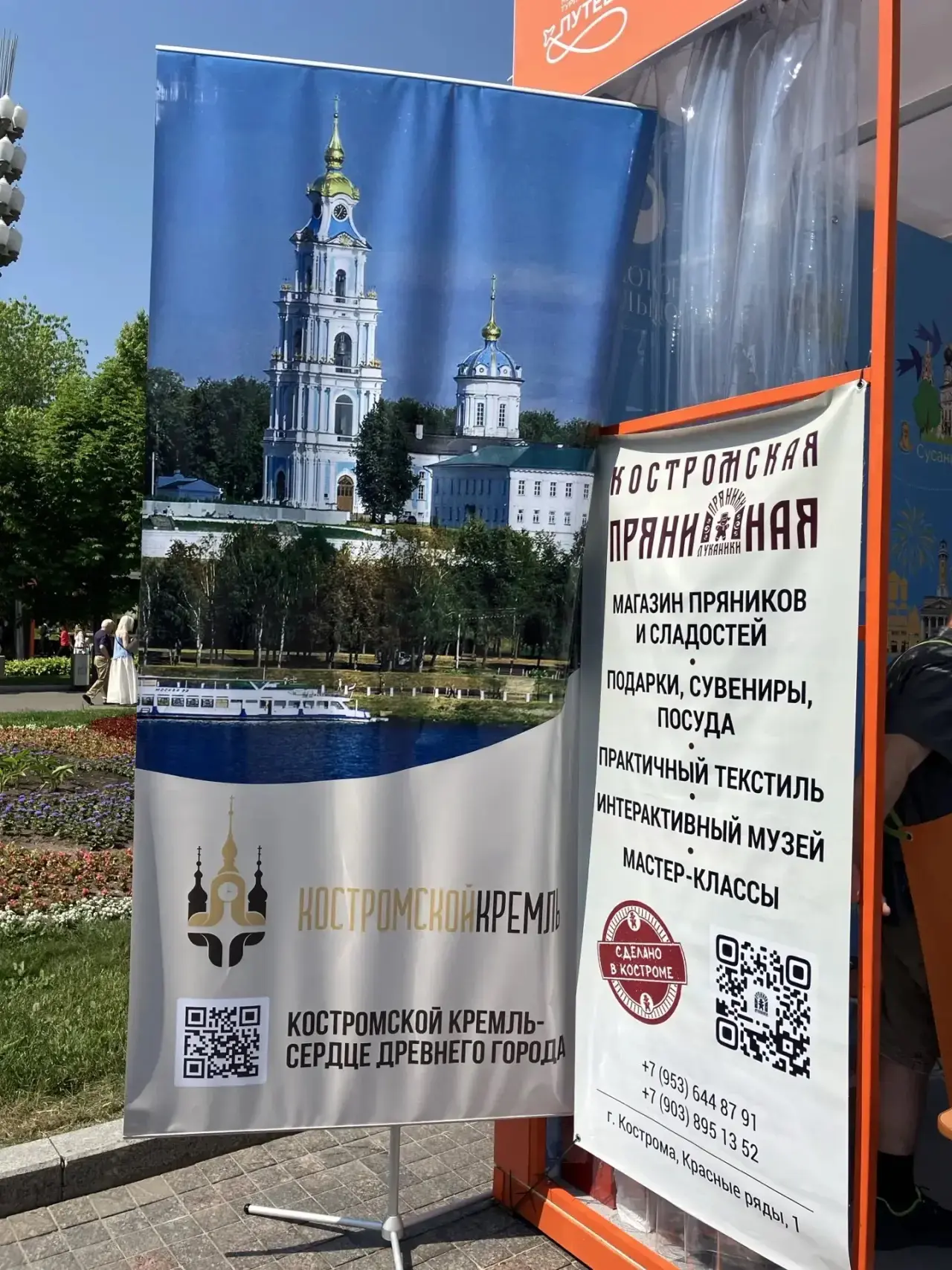 ✨Программа второго дня фестивальных мероприятий Костромской области на Международном туристическом ф