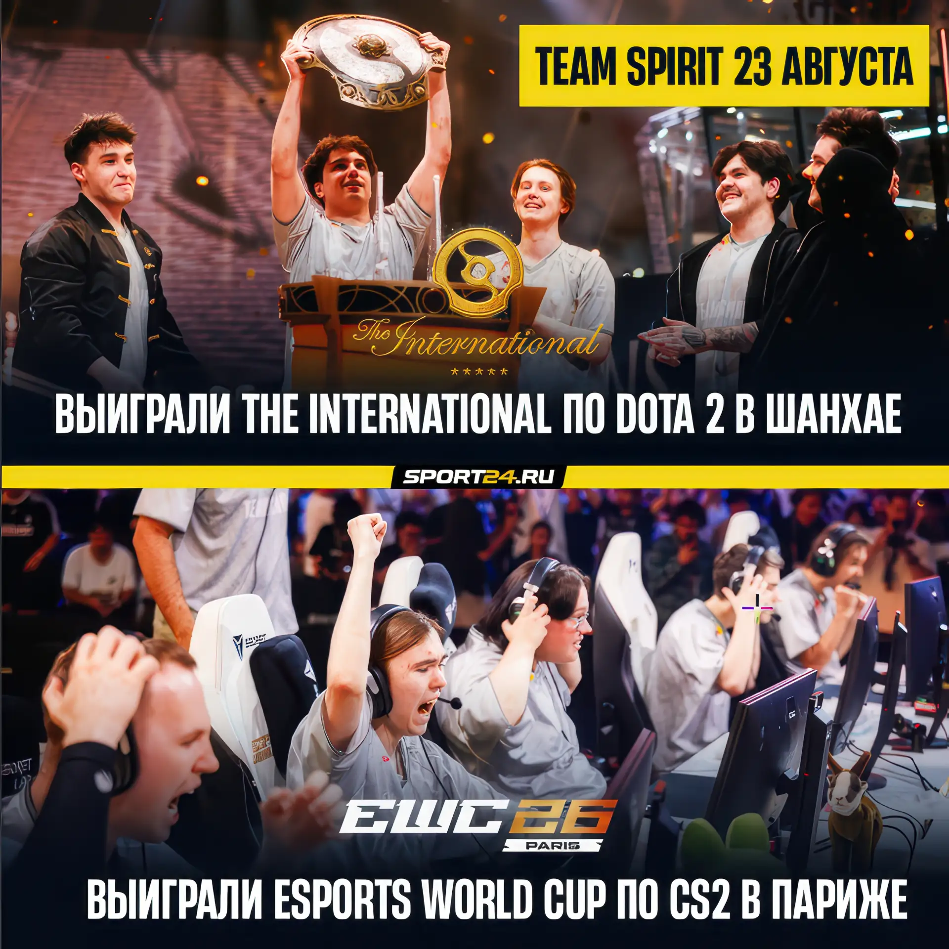 🇷🇺💪🏻День команды Team Spirit🐲