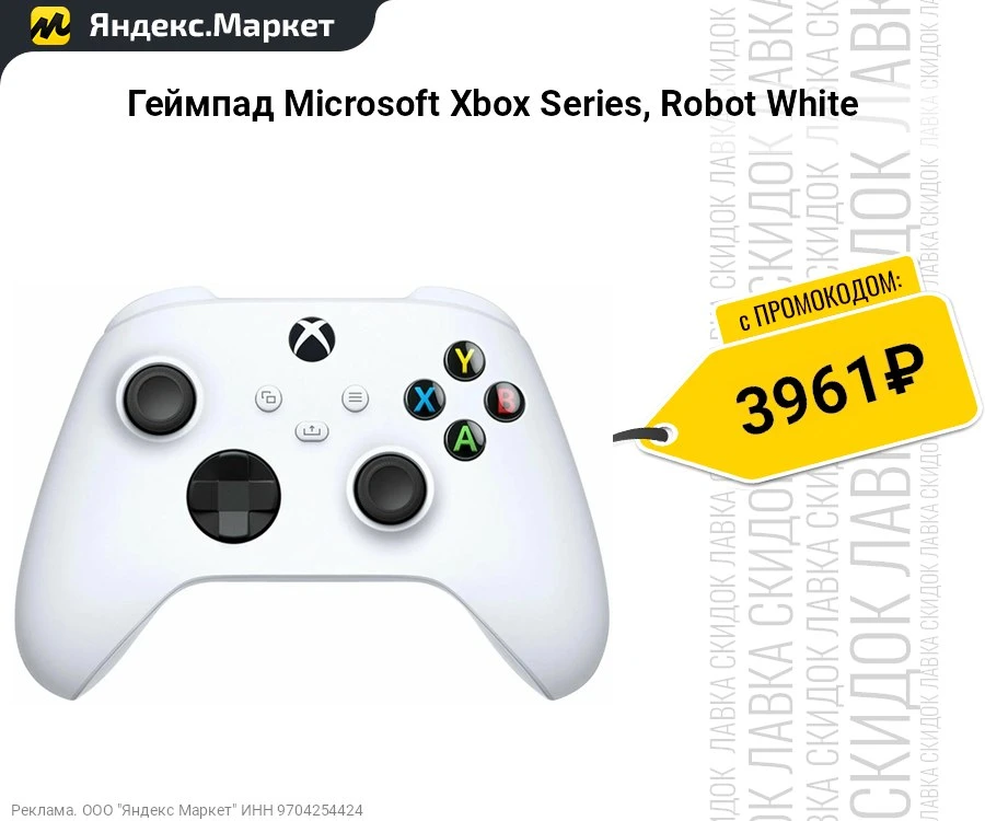 Геймпад Microsoft Xbox Series, Robot White