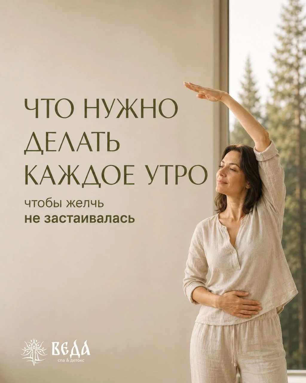 Давно не было полезных советов от «Веды»! 🍃