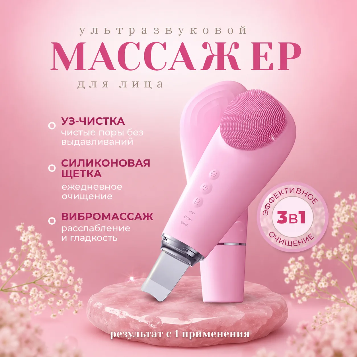 Знаете, сколько стоит чистка лица у косметолога? 🧑‍⚕От 5000 ₽. А тут — прибор, который...