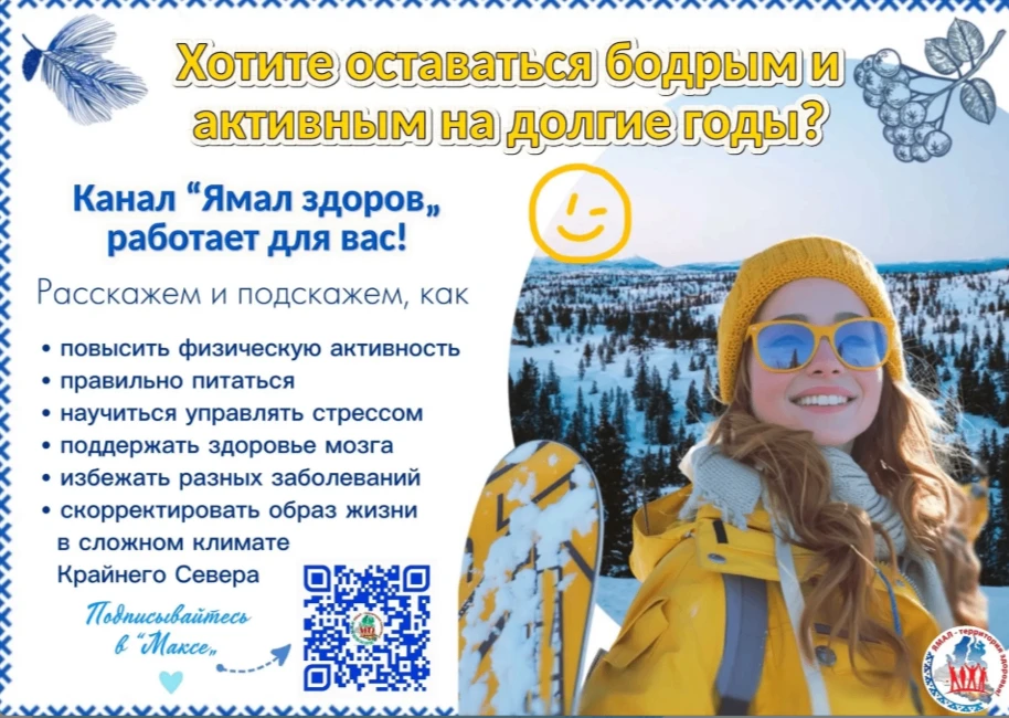 Известно, что что более 60% здоровья определяет наш образ жизни. Ученые доказали, что з...