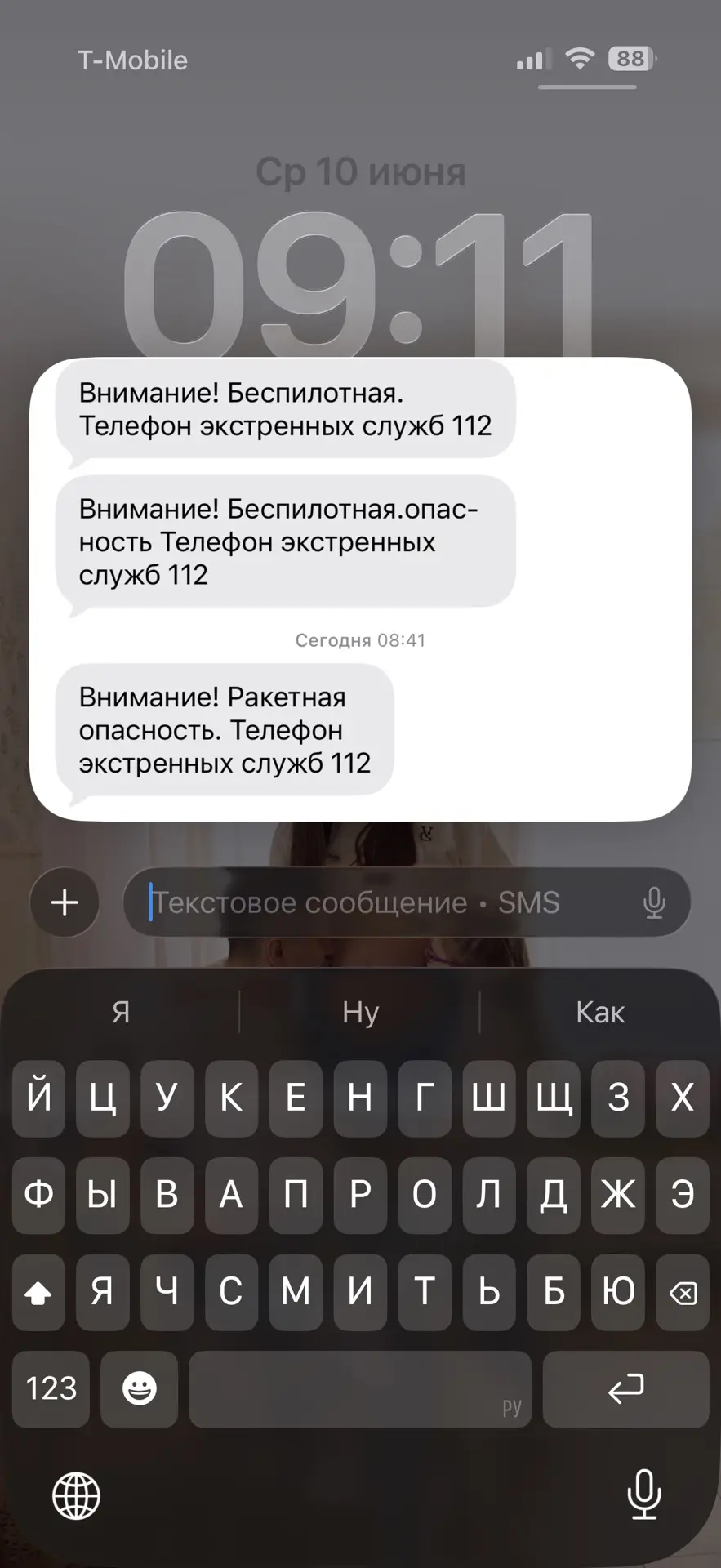Вот тебе и доброе утро 🫠