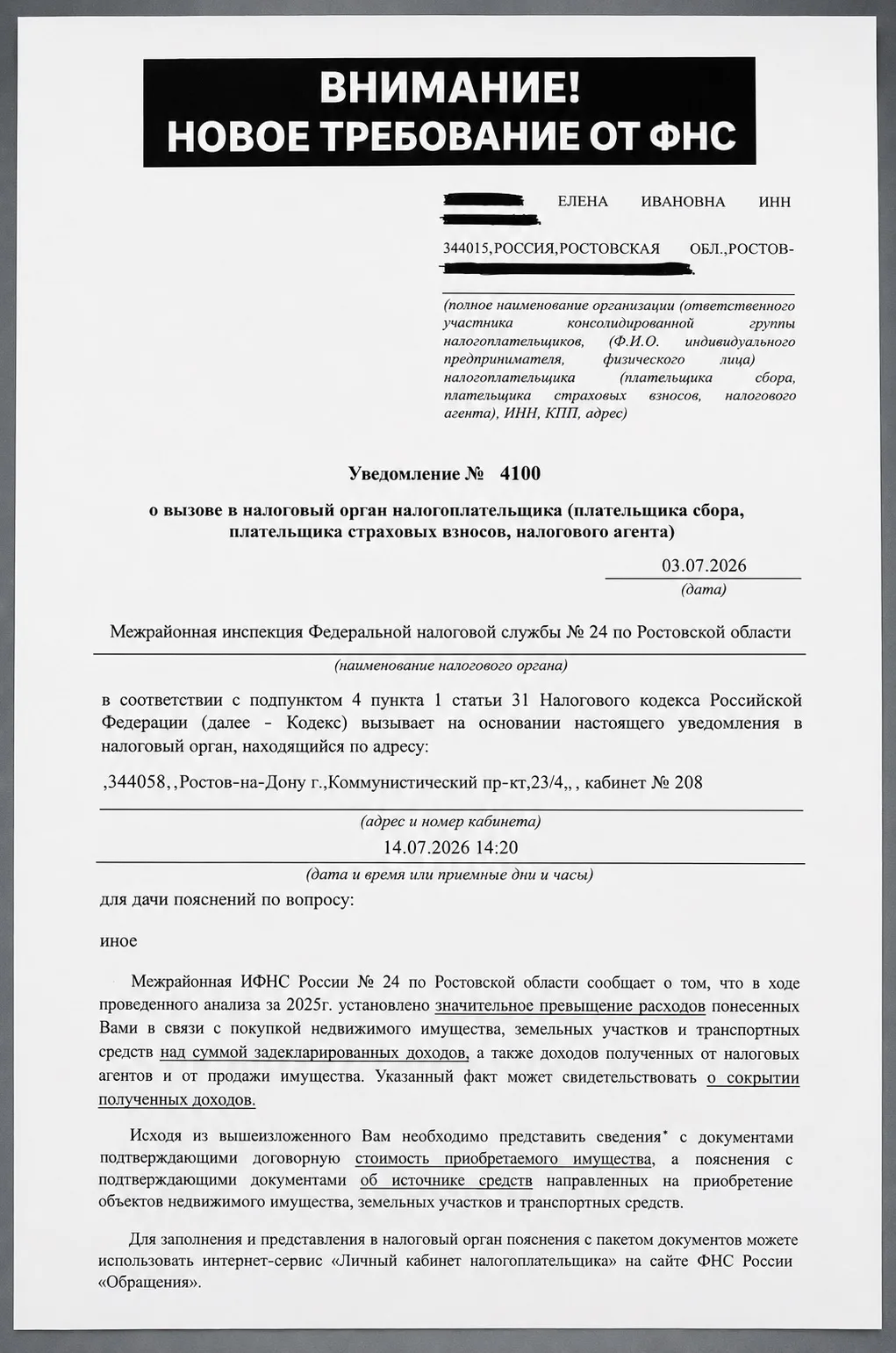 ⚠️ ВНИМАНИЕ! НОВОЕ ТРЕБОВАНИЕ ОТ ФНС

Коллеги, это уже не единичные случаи.

Налоговая начала массов