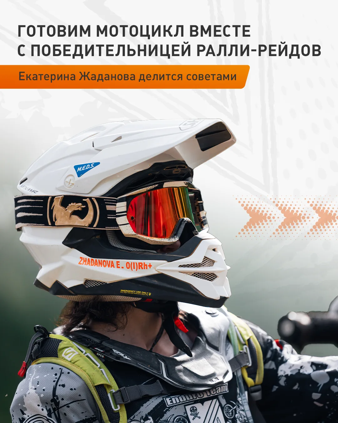 Мотоцикл — это энергия, скорость и свобода. Но за впечатляющей динамикой стоит грамотная проверка и 