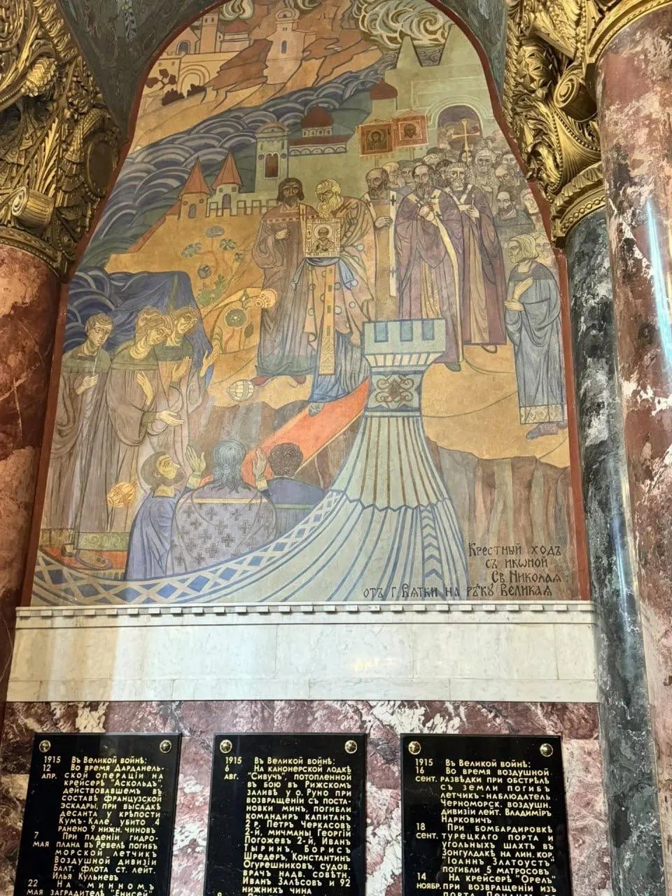 🙏 В Кронштадте хранят память о Великорецком крестном ходе

В Морском Никольском соборе Кронштадта н