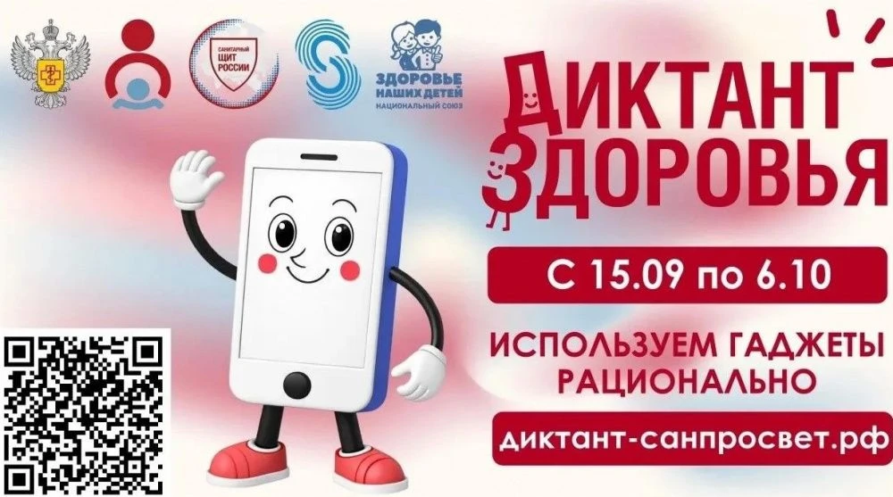 🧠 Костромичей приглашают проверить знания о цифровой гигиене на всероссийском «Диктант...