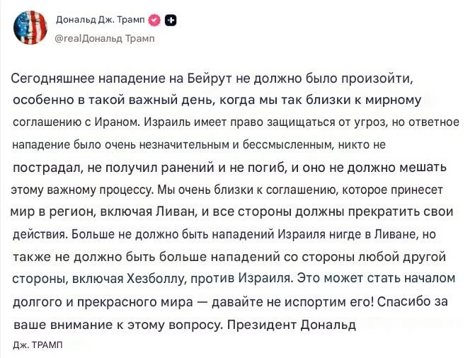 ⚡️Сделайте удивленное лицо - подписание соглашения между США и Израилем, которое должно было состоят