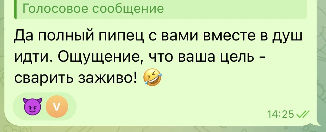 Про женщин и душ…