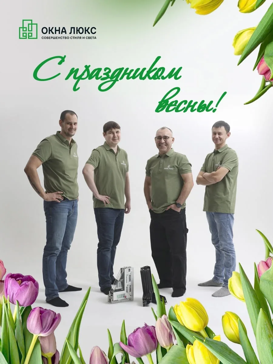 🌸 С праздником Весны, дорогие женщины! 🌱
