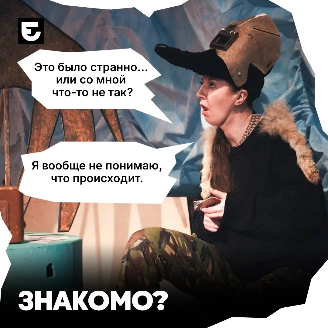 Как понять современный спектакль, если ничего не понятно — куда смотреть и как восприни...