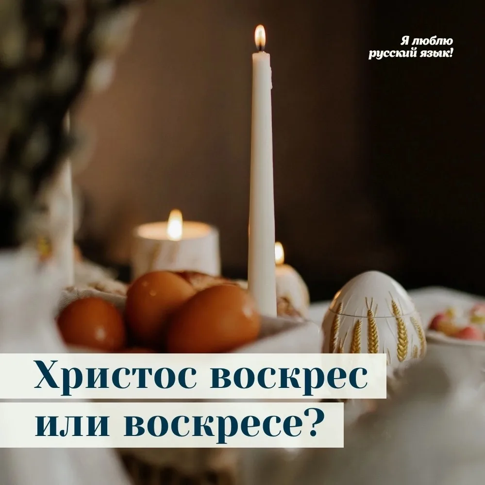 Сразу скажем: оба варианта правильные. А вот в чём между ними разница — давайте разберё...