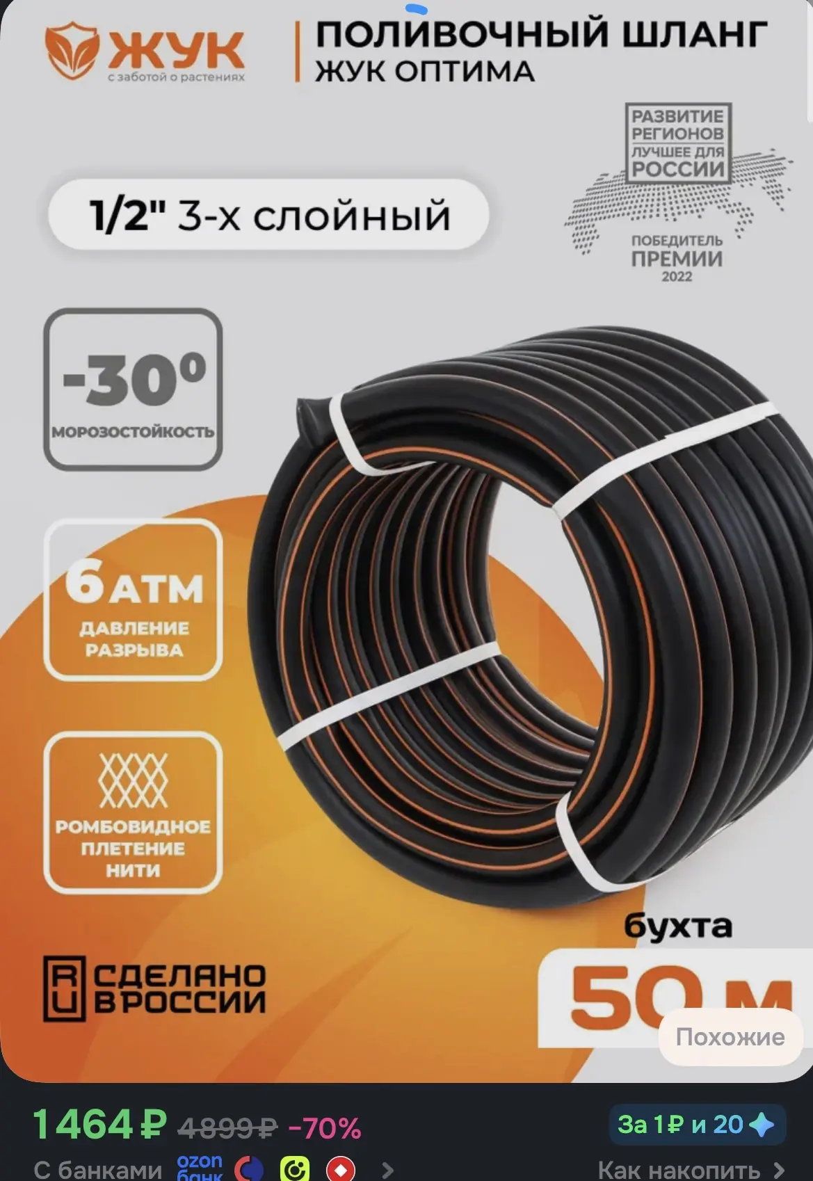 Приобрести со скидкой